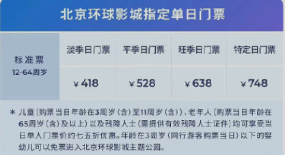 北京环球影城淡季是什么时候？