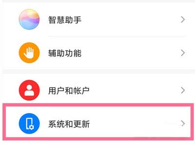 华为Nova5i如何升级鸿蒙系统