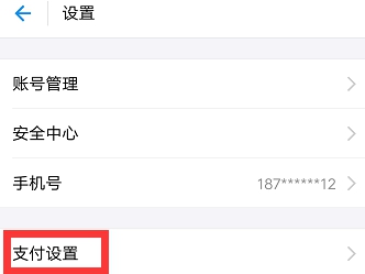 支付宝自动续费怎么取消？支付宝自动续费功能在哪里关闭？[多图]图片2