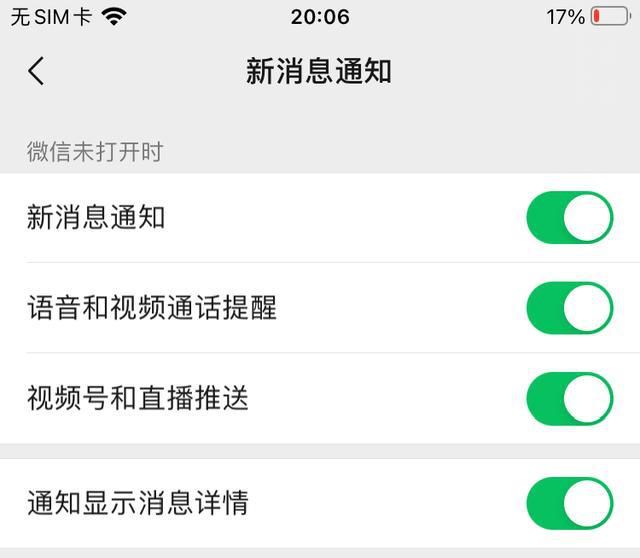 微信8.0.13版本更新带来了哪些新功能？