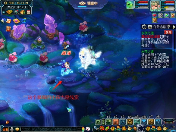 梦幻西游手游永夜之谜第四夜攻略：永夜之谜第四夜任务通关图解[多图]图片8