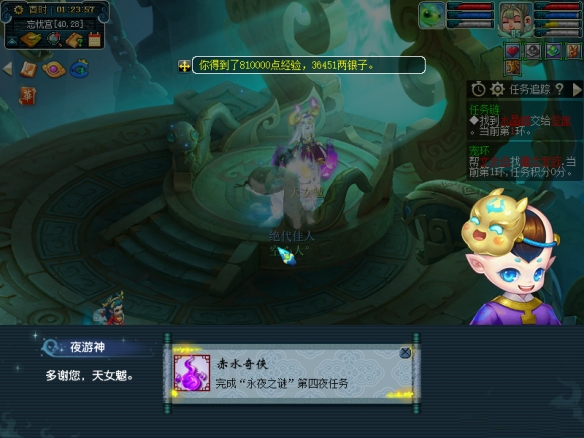 梦幻西游手游永夜之谜第四夜攻略：永夜之谜第四夜任务通关图解[多图]图片12