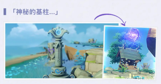 原神2.1雷神瞳有多少个？海祇岛/清籁岛雷神瞳位置分布图大全[多图]图片4