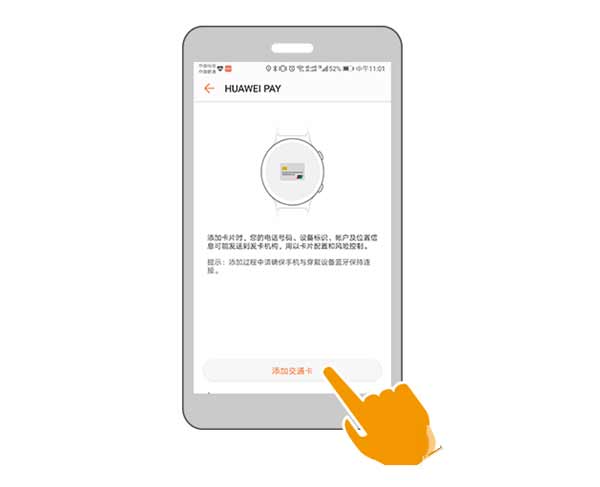 华为watchGT2在哪添加公交卡
