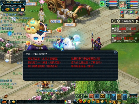 梦幻西游手游永夜之谜第四夜攻略：永夜之谜第四夜任务通关图解[多图]图片2