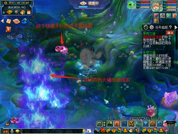 梦幻西游手游永夜之谜第四夜攻略：永夜之谜第四夜任务通关图解[多图]图片7