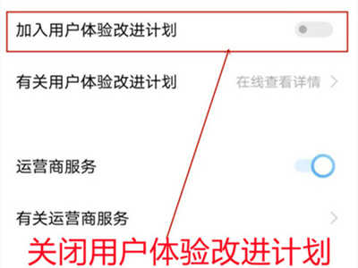 iqoo8怎么关闭用户体验计划-用户体验计划在哪关闭