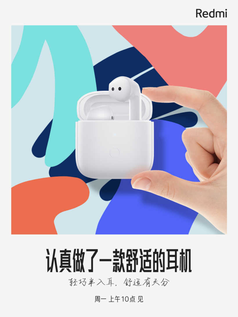 红米Buds3预计什么时候发布