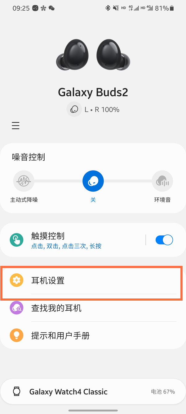 三星buds2怎么调音量