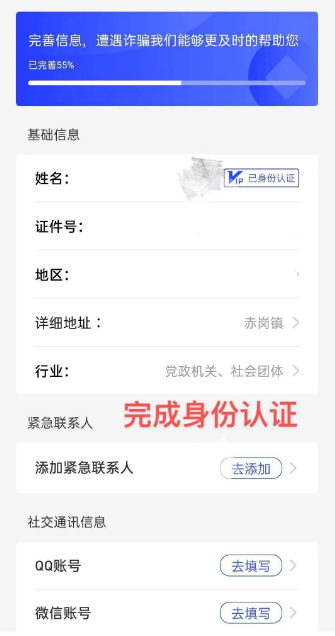 国家反诈中心人工审核需要多久