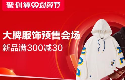 2021淘宝天猫9月份有哪些跨店满减促销活动?