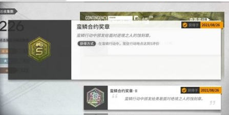 明日方舟蛮鳞行动蚀刻章怎么获得