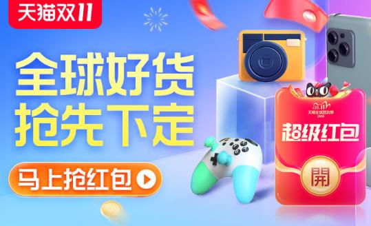 2021年淘宝双11优惠力度有多大?
