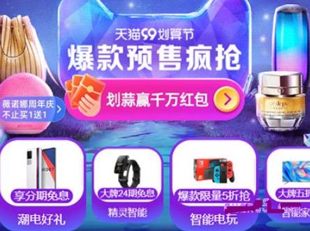 淘宝99划算节在哪里领红包?