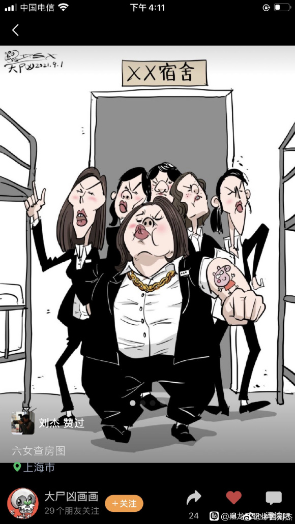 黑龙江军阀是什么梗?