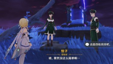 原神清籁逐雷记其三镇石解密怎么做