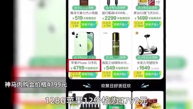 128G的iPhone12价格低至4799值得买吗