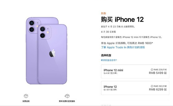 iphone13会涨价吗会比iphone12贵吗