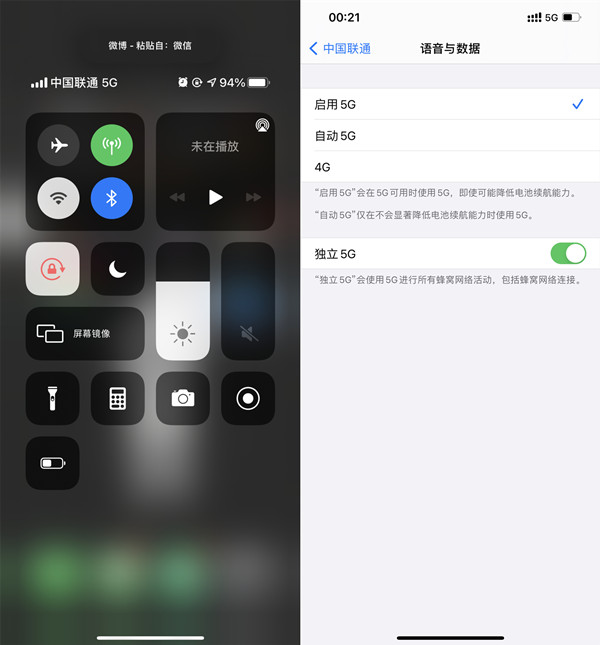 苹果12支持5G吗