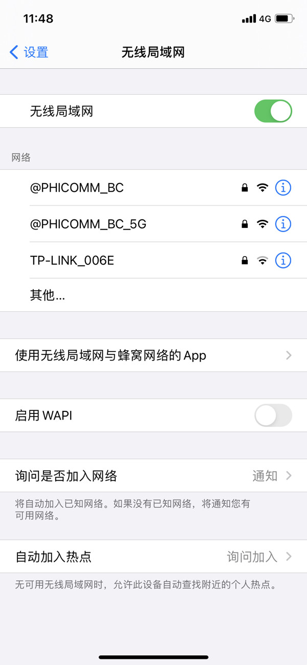 苹果wifi怎么共享扫码连接
