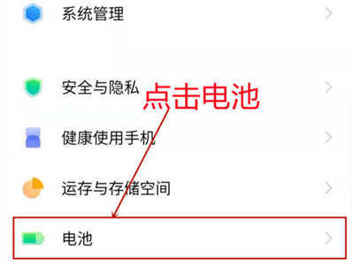 iqoo8在哪里打开快充