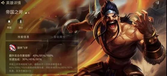 金铲铲之战帝骑德莱文阵容推荐：S1帝骑德莱文阵容运营玩法攻略[多图]图片2