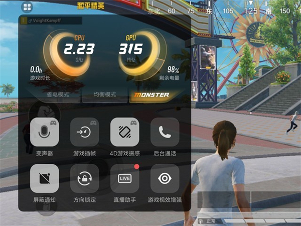 iqoo8pro怎么设置游戏90帧