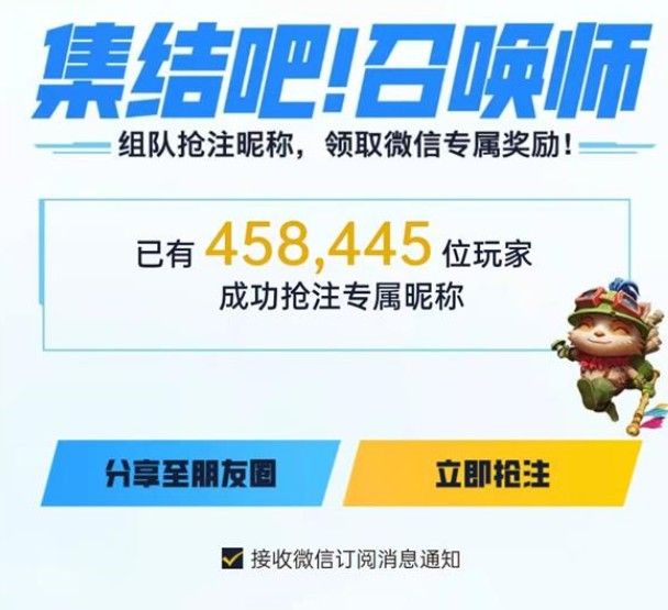 英雄联盟手游预组队活动入口在哪？