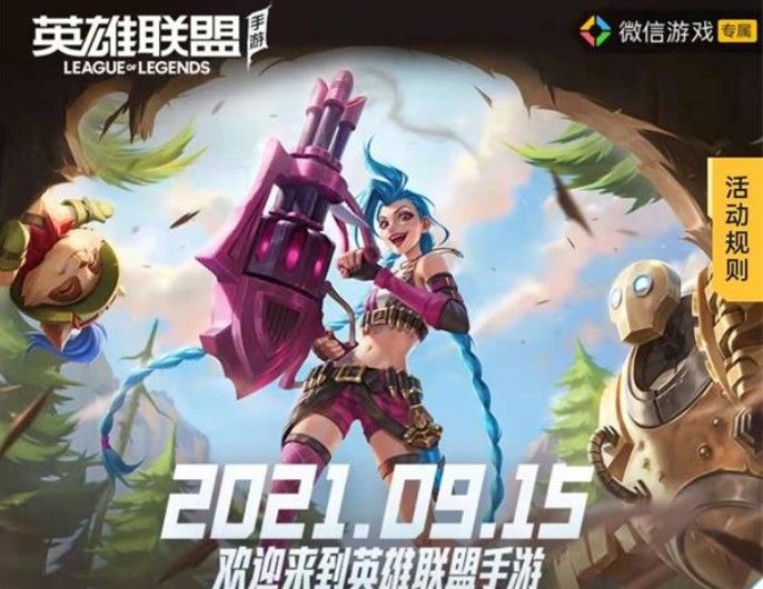英雄联盟手游id抢注在哪？英雄联盟手游id抢注教程详细说明[多图]图片2