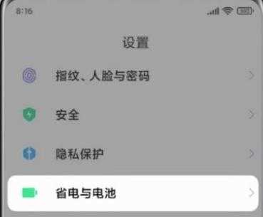 小米mix4怎么设置快充-快充在哪里开启