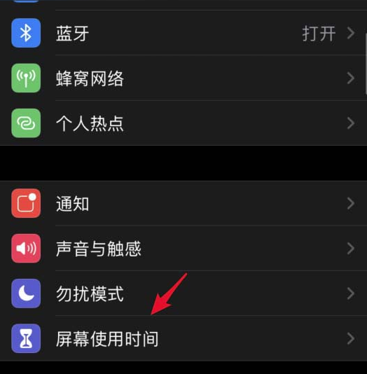 iOS13.3屏幕使用时间密码忘记了如何解决
