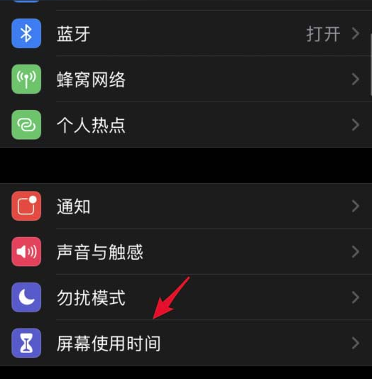 iOS13.3屏幕使用时间密码忘记了怎么办？如何解决？