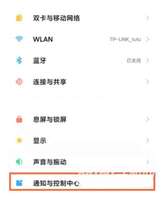 小米mix4在哪设置电量显示
