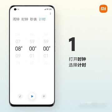 小米mix4如何设置闹钟铃声