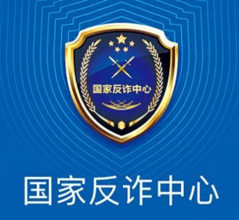 国家反诈中心举报能追回钱吗？