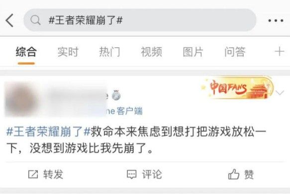 王者荣耀崩了的原因是什么？