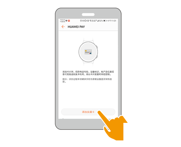 华为watchGT2怎么添加NFC刷公交卡