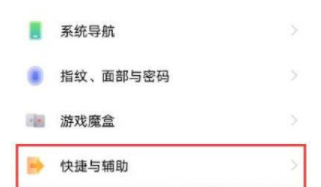 iqoo8Pro怎么开启小圆点