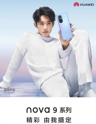 华为Nova9Pro是什么系统