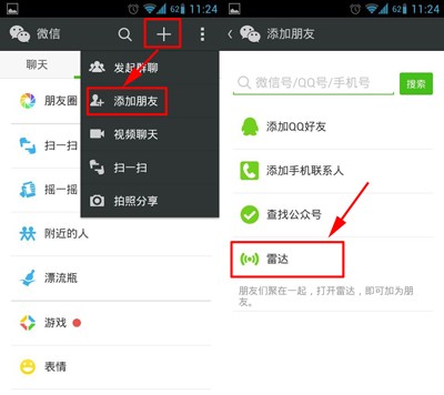 微信删错人了怎么找回？