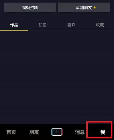打开屏幕就弹出抖音广告怎么关闭？