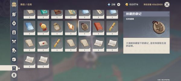 原神珊瑚宫奇怪的标记隐藏任务攻略：2.1奇怪的标记任务完成方法[多图]图片14