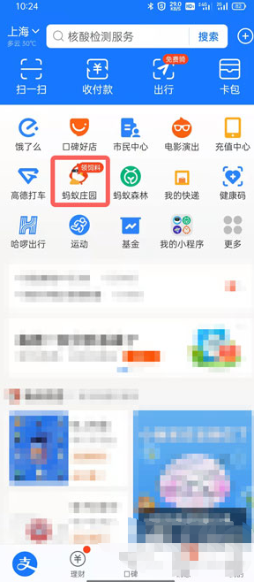 支付宝蚂蚁庄园明信片怎么获得