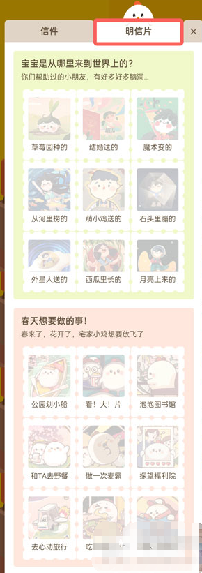 支付宝明信片怎么得