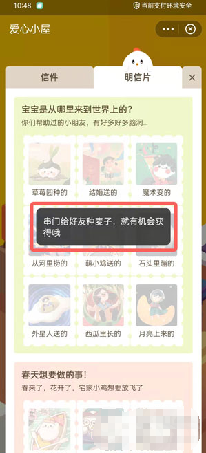 支付宝明信片怎么得