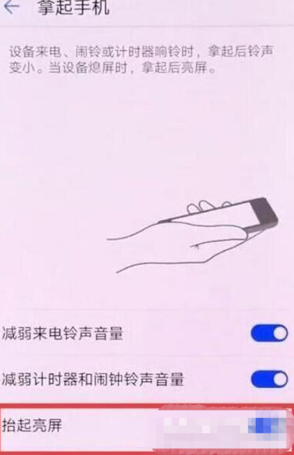 荣耀magic3怎么设置抬起唤醒