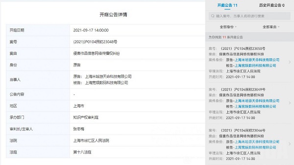 米哈游起诉B站是什么情况