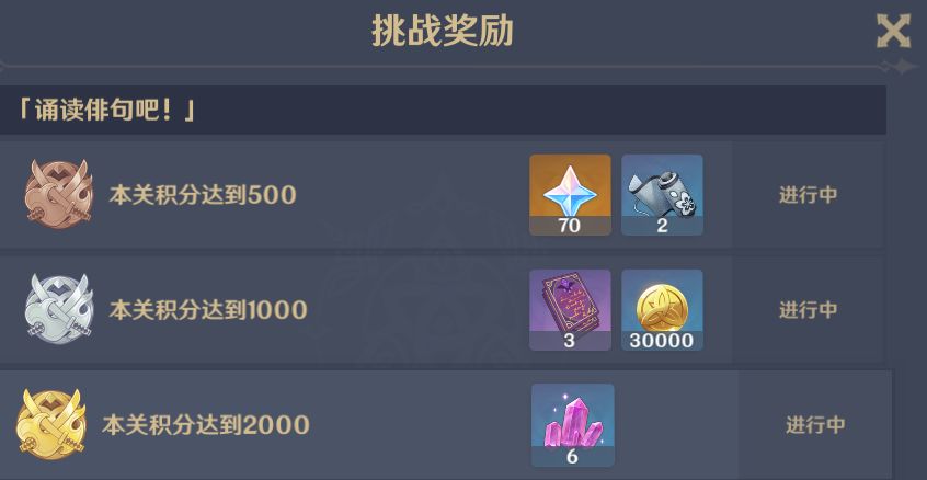 原神百人一揆高分阵容怎么搭配