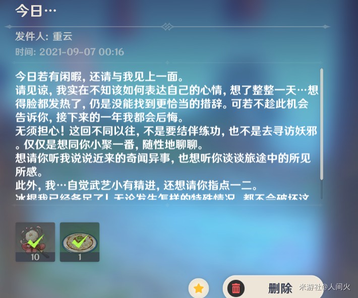 原神重云在哪？重云位置介绍[多图]图片2