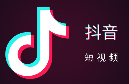 抖音花呗怎么申请